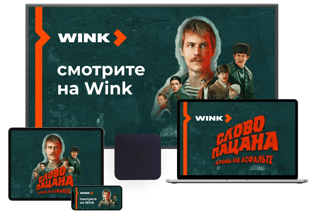 Wink %provider2% в Горбово